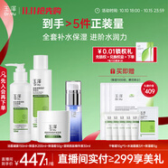 玉澤（Dr.Yu）屏障修護(hù)四件套 (潔面+保濕水+保濕霜+精華液) 護(hù)膚品套裝