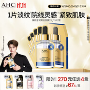 AHC臻致奢潤黃金錫紙面膜單盒補水提亮免洗護膚品節(jié)日生日禮物