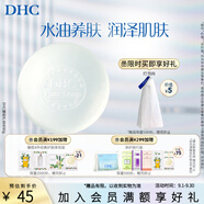 蝶翠詩（DHC） 橄欖蘆薈皂 80g 泡沫潔面皂深層清潔適合油性肌膚【日本進(jìn)口】