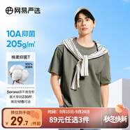網(wǎng)易嚴選【T學家】超值抑菌T升級205g重磅棉T恤100%新疆棉 A款短袖25春夏升級-灰綠色 XL