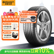 德國馬牌（Continental）汽車輪胎 245/45R20 103V XL FR EC6Q SIL靜音棉輪胎/適配蔚來ET7