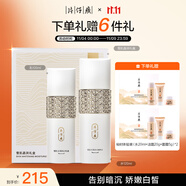 片仔癀雪肌晶潤(rùn)禮盒美白2件套 美白提亮滋潤(rùn)保濕水乳護(hù)膚品（水+乳）