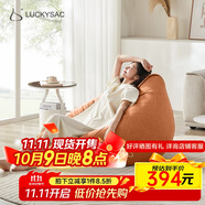 LUCKYSAC懶人沙發(fā)EPP豆袋 單人布藝客廳臥室陽臺小沙發(fā) 舒適款柿子橙