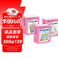 培生詞匯妙趣屋一二三輯大合輯全96冊點(diǎn)讀版培生基礎(chǔ)詞匯英語零基礎(chǔ)啟蒙 3-6歲兒童英語學(xué)習(xí)單詞啟蒙英文分級閱讀繪本書籍讀物