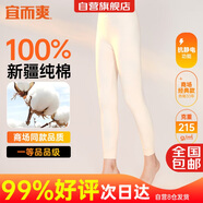 宜而爽【一等品100%純棉】女士秋褲全棉保暖褲大碼打底秋冬季棉毛褲女