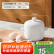 洛威景德鎮(zhèn)骨瓷雙耳純白碗燕窩海參隔水燉盅瓦罐陶瓷蒸雞蛋碗帶蓋家用 純白雙耳蒸蛋碗中號(hào)（55ml）