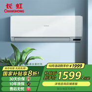 長虹（CHANGHONG）1.5匹新一級能效 變頻冷暖 臥室空調(diào)掛機(jī)煥新喵喵懶舒適不吹人KFR-35GW/ZDAYW1+R1