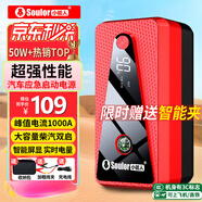 小能人【3C認證】汽車應(yīng)急啟動電源12V搭電寶強起汽車電瓶充電器強啟打火神器戶外移動電源