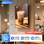 夏新（Amoi）廣告機(jī)顯示屏門店菜單屏高清高亮吊掛壁掛廣告顯示屏奶茶店餐飲店?duì)I銷屏宣傳屏電子水牌監(jiān)視器 50英寸豎屏廣告機(jī)[送壁掛架]