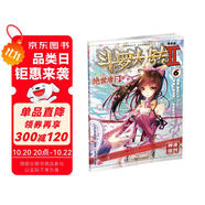 斗羅大陸2 絕世唐門漫畫版6（新版）