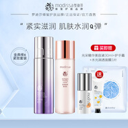 夢(mèng)迪莎金典維E煥顏膠原緊致套裝水乳霜護膚品補水保濕滋潤官方旗艦店 光感水+彈潤乳