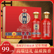 青案臺貴州茅臺鎮醬香型白酒53度國醬品鑒酒原漿坤沙禮盒裝高端送禮宴請 53度 500mL 2瓶 國醬1988 高檔禮盒裝