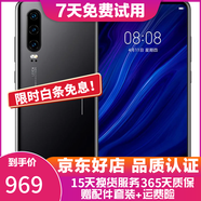 【已驗機】華為P系列 二手手機 顏色內(nèi)存以質(zhì)檢報告為準 華為p10 plus全網(wǎng)通 【一機一圖 獨立報告】
