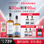 優(yōu)斐斯5%氨甲環(huán)酸+4%煙酰胺精華液高階雙星定制禮盒裝