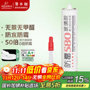 潛水艇（Submarine）FM580-310A(透明)玻璃膠 中性硅酮膠長(cháng)效防霉廚衛龍頭馬桶密封