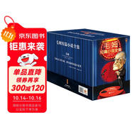毛姆短篇小說全集（警告！是你非要見識人性的虛偽，就別怪毛姆太毒舌！）口袋本（讀客經典文庫） 小說 雙11大促