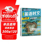 快捷英語時文閱讀理解高二年級29期新版 閱讀理解完形填空任務(wù)型閱讀短文填空語法填空