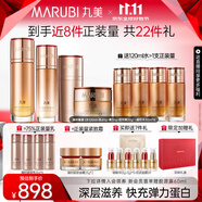 丸美凝時緊致抗皺護膚品水乳套裝禮盒補水保濕淡紋乳液護膚品生日禮物 【送禮甄選】水+乳+面霜+眼霜