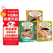 屁屁偵探第一+二+番外（精裝共9冊(cè)）3-6歲蒲蒲蘭繪本橋梁書培養(yǎng)孩子專注力觀察力幽默感和成就感暑假閱讀暑假課外書課外暑假自主閱讀暑期假期讀物 暑假作業(yè) 一升二暑假銜接 小升初暑假銜接