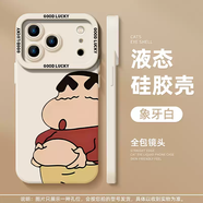 TKHE偷瞄蠟筆小新適用蘋(píng)果17Promax手機殼iphone16Pro系列13全包14趣味15個(gè)性搞怪11十七por男12外殼ai 344291-液態(tài)貓眼Z-白色 iPhone13mini