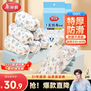 美麗雅一次性鞋套兒童無紡布加厚室內(nèi)套腳學生成人防塵腳套100只