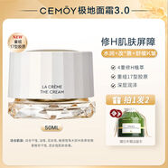 官方澳洲面霜澳詩(shī)茉白金極地30保濕精華乳液滋潤補水官方店護理 3點(diǎn)0極地款國產(chǎn)送爾木萄潔面巾