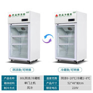 派芙歐三開門冰箱藥品陰涼柜gsp認(rèn)證藥店藥用立式冷藏柜 80升單門上機【普通款】