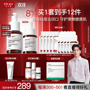 達(dá)爾膚（DR.WU）杏仁酸精華8%三重酸果酸抗痘祛閉口黑頭護(hù)膚囤貨（10ml+15ml）