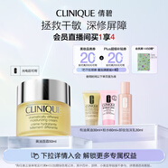 倩碧黃油面霜50ml潤膚補水保濕滋潤敏感肌護膚品生日禮物送女友