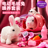 迪漫奇兒童玩具仿真動(dòng)物電動(dòng)寵物小兔子玩偶會(huì)動(dòng)會(huì)叫3-6歲女孩生日禮物