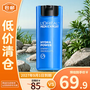 歐萊雅男士水能保濕滋潤乳 50ml秋冬淡紋補水保濕乳液面霜【臨期清倉】