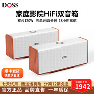德仕 魔磚藍(lán)牙音箱無(wú)線桌面便攜家用室內(nèi)戶外低音炮柏林之聲高音質(zhì)家庭ktv套裝電視電腦全景音音響插卡 珠光白-雙臺(tái)裝【不帶支架】