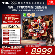 85Q10L超體固定
