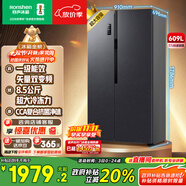 容聲609升大容量雙開門對開門電冰箱家用一級能效風(fēng)冷無霜變頻節(jié)能超薄BCD-609WD11HP家電國家補(bǔ)貼