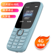 守護寶K230按鍵老人手機長(cháng)待機盲人定位大聲老年手機工廠(chǎng)車(chē)間安全保密無(wú)攝像頭兒童小學(xué)生手機只接打電話(huà) 藍色(工廠(chǎng)可用+安卓口+咪咕音樂(lè )) 全網(wǎng)通廣電移動(dòng)聯(lián)通電信版(可5G卡通話(huà))