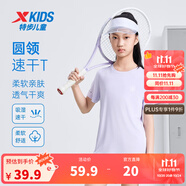 特步（XTEP）兒童童裝男女童短T夏季吸濕透氣速干薄款涼感百搭運動休閑短袖T恤 霧紗紫【9012】 130 cm