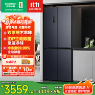 容聲495離子凈味雙系統(tǒng)雙循環(huán)十字對開四開門電冰箱家用一級能效節(jié)能風冷無霜BCD-495WD1FPZ 516升十字門雙凈雙系統(tǒng)