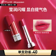 美寶蓮小燈管口紅縱情耀系列 滋潤(rùn)顯白 SRD03春茶粉桃3g 生日禮物女
