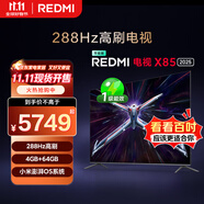 小米（MI）REDMI電視X85 2025款 85英寸 節(jié)能版 288Hz高刷 4GB+64GB L85RB-RXE 一級(jí)能效 國(guó)家補(bǔ)貼