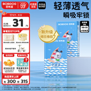 巴布豆（BOBDOG）小波浪薄柔親膚紙尿褲S104片(3-4.5kg)新生兒嬰兒尿不濕