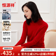 恒源祥羊毛衫女加厚款女士高領(lǐng)圓領(lǐng)秋冬款純色羊毛保暖羊毛衣打底衫 Y0182大紅 2XL 175