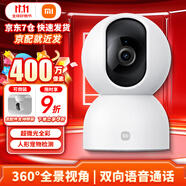 小米攝像頭2云臺版家用室內母嬰看護攝像機手機遠程監(jiān)控器360度無死角帶夜視全景400萬高清無線攝像頭 小米攝像頭2（內含掛墻配件）