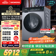 西門子（SIEMENS）小幸熨奢享版超氧滾筒洗衣機(jī)全自動(dòng)家用 i-dos智能投放 蒸汽除皺 深層凈洗WG54K7D80W線下同款補(bǔ)貼