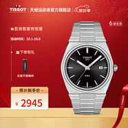 天梭（TISSOT）【官旗】 瑞士手表 新款PRX級玩家系列復古男士防水男表 黑盤鋼帶T137.410.11.051.00