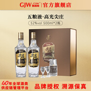 五糧液紅蓋尖莊50度濃香型白酒 尖莊送禮 52度 500mL 2瓶 綿柔尖莊高光禮盒