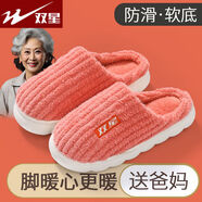 雙星（DOUBLE STAR）中老年棉拖鞋女士冬季居家居靜音保暖送媽媽防滑拖鞋男款秋冬 橘色【父母的小暖爐】 36 -37【適用35-36腳穿】