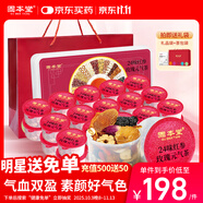 固本堂24味紅參玫瑰氣血茶養(yǎng)生茶補(bǔ)氣血女補(bǔ)氣養(yǎng)血玫瑰花茶禮盒女士茶包