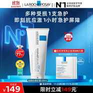 理膚泉全新B5修護(hù)霜100ml屏障修護(hù)面霜舒緩泛紅淡化印痕護(hù)膚品11.11禮物