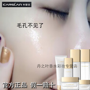 卡姿蘭（Carslan）毛孔粗大換季護(hù)膚品黑頭收縮去黃嫩膚水乳男女士304050媽媽化妝品 卡姿蘭水漾（潔面+水+乳+精華+面霜+眼霜）
