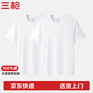 三槍【2條裝】老頭衫男士新疆純棉彈力圓領(lǐng)短袖T恤夏季白打底休閑汗衫 白+白 3XL 185（適合體重160-200斤）